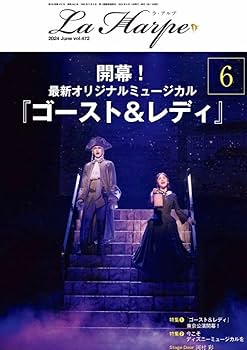 Amazon.co.jp: 劇団四季 会報誌 ラアルプ 5冊 (2024) : 文房具